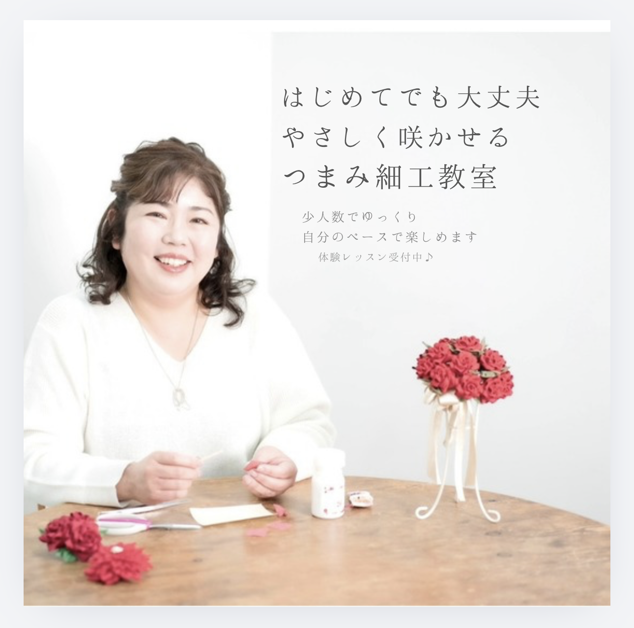 つまみ細工プロフィール画像